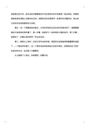 大学个人总结范文