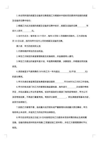 演出活动委托服务合同书