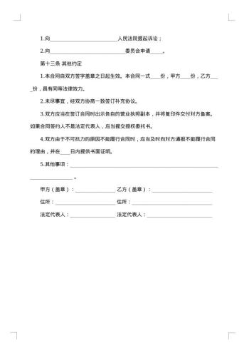 建筑工程企业流动资金贷款合同书