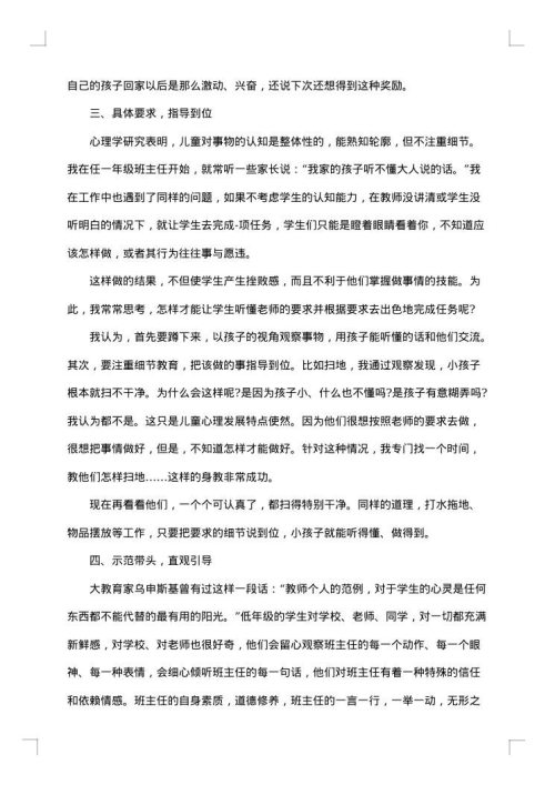 2025年师德师风教育月活动总结