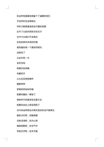 小学生毕业感言范文