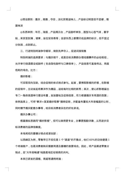 五一大促销活动方案范文