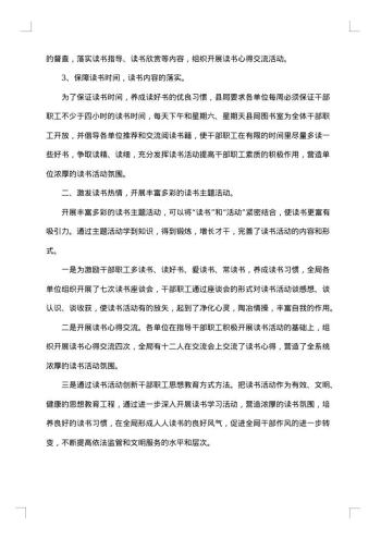 校园社团活动总结范文汇总