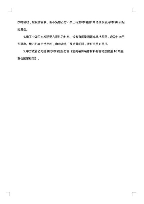 公司网站会员协议