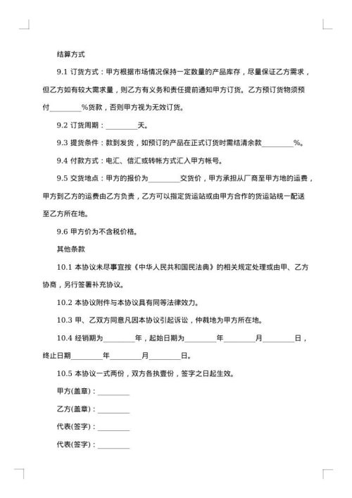 汽车销售合同