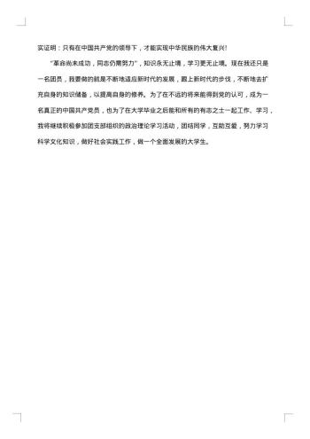20xx年度团员个人工作总结
