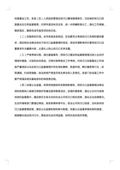 学生睡眠管理工作实施方案