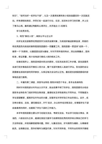 专题财务分析报告