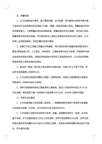 码头维修工程项目施工协议