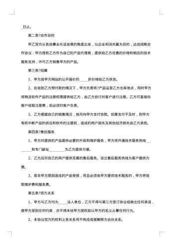 电梯公司战略合作协议