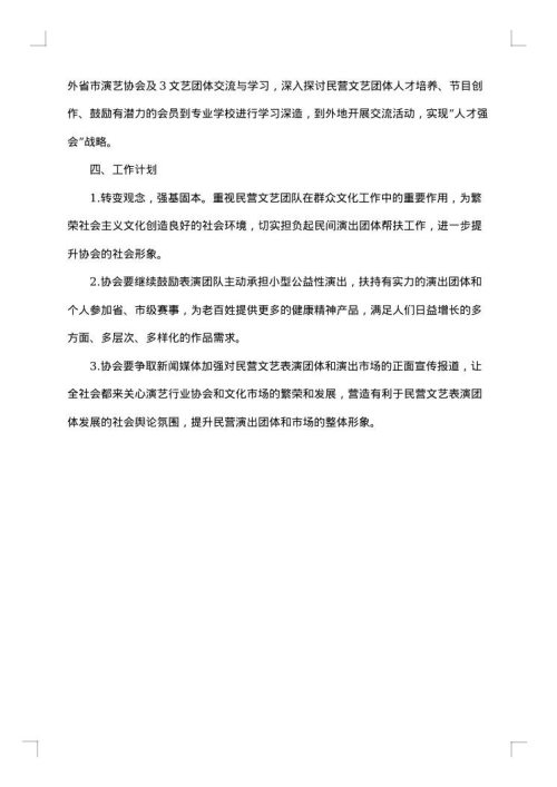 年终工作总结怎么写？
