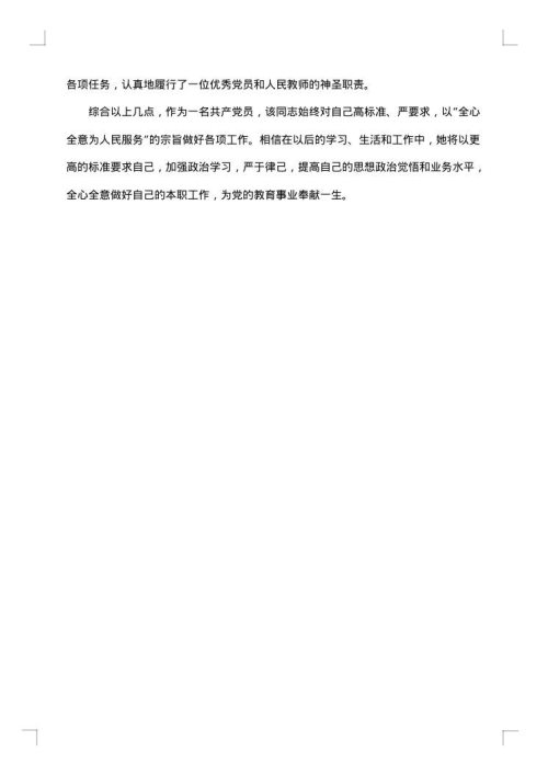 大学班主任工作事迹