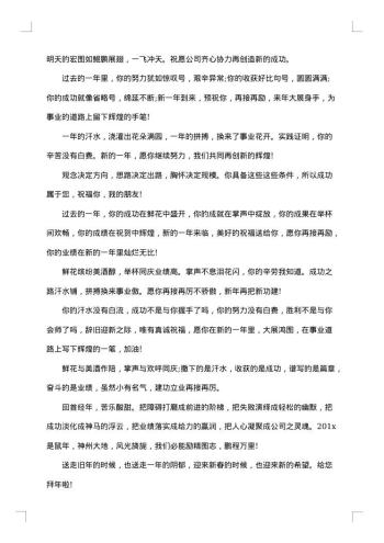 兔年新年贺词祝福语