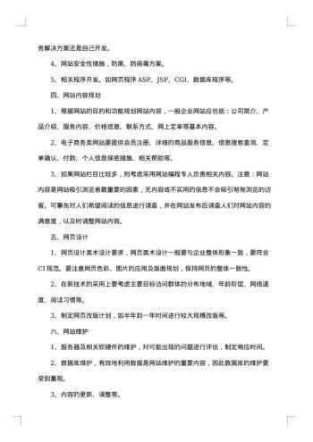 抵押担保合同