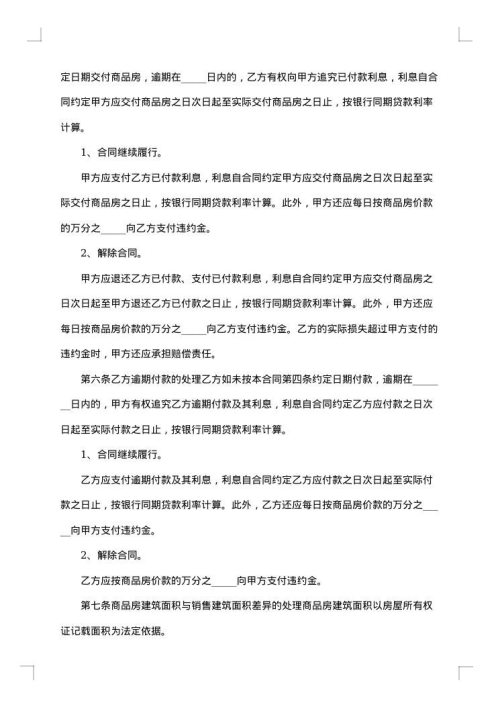 我国离婚房产证明