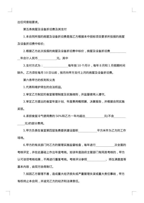 驰名商标认定委托代理协议