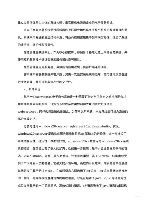 分析报告格式范文