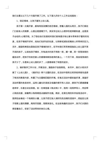 一月工作总结
