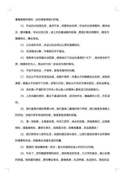 训练营学员毕业感言