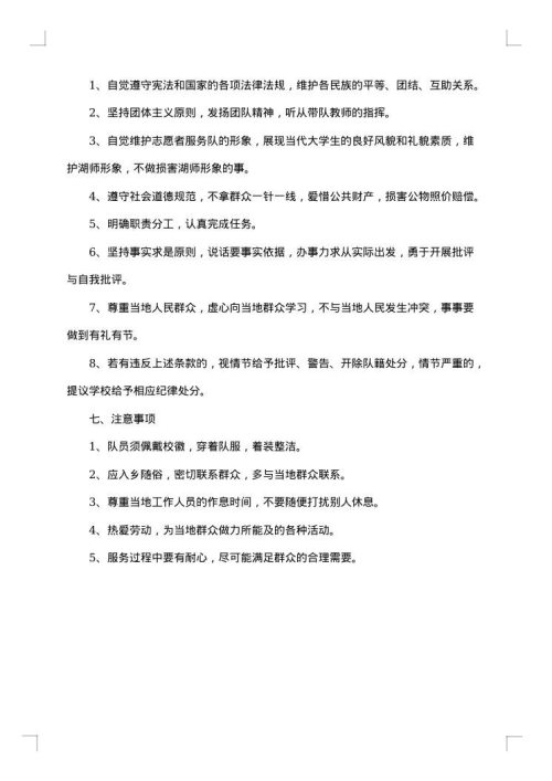 2025年暑假三下乡活动方案