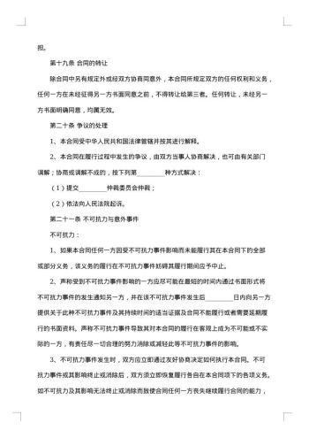 影视演员聘用合同格式