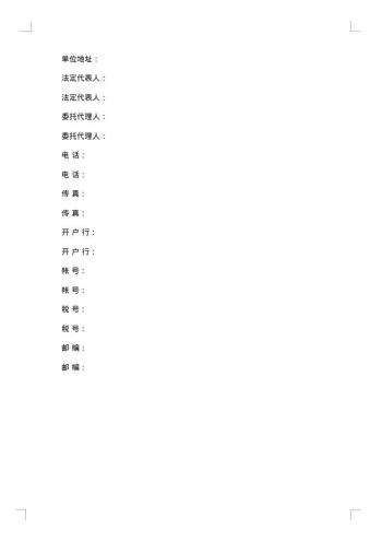 公司采购合同