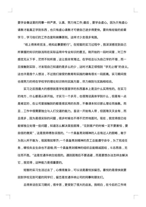 2025年广告公司实习总结范文