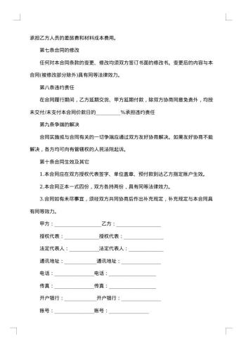 纺织布购销合同