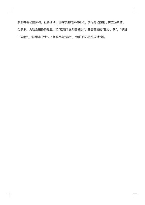 建设计划书