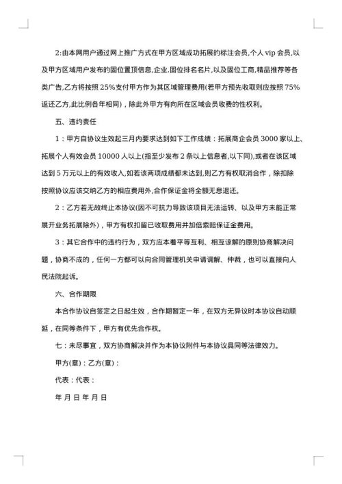 承揽合同书