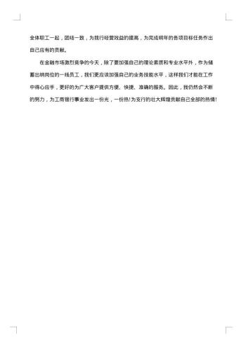 银行出纳员年终工作总结20xx年