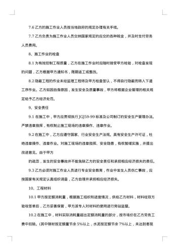 关于劳务派遣合同