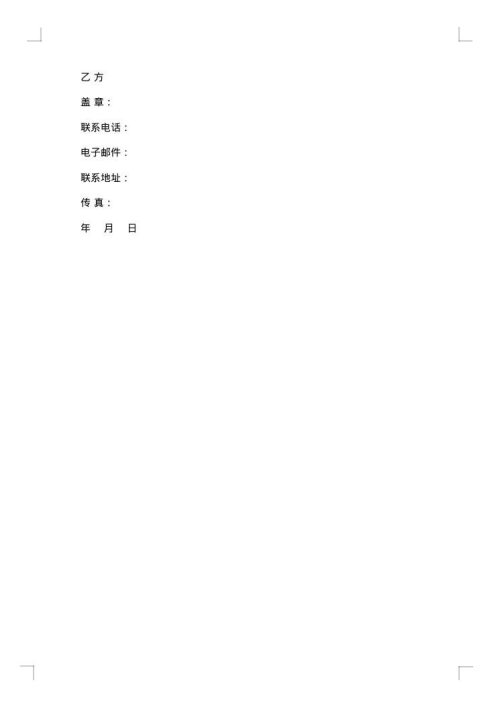 贸易信息推广合作合同