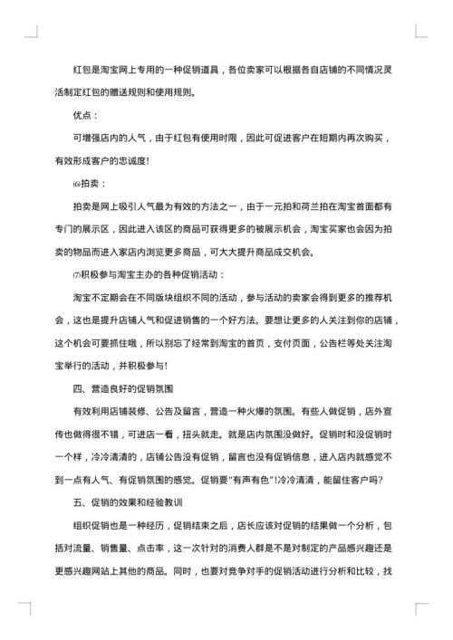 2025年双十一活动设计方案