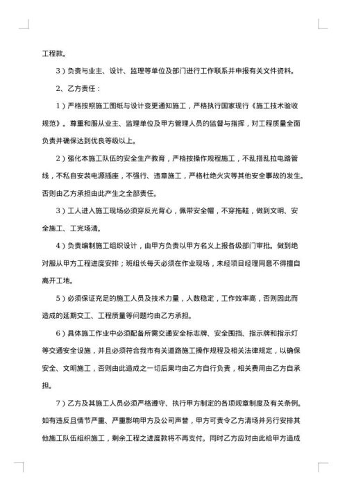 电力线路工程施工合同
