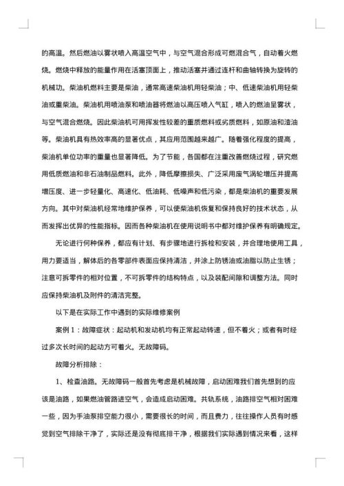 维修工个人工作总结