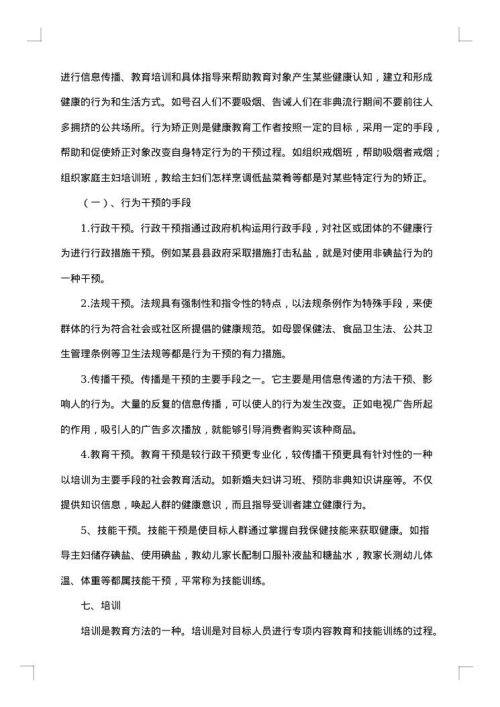 三生教育主题活动策划书