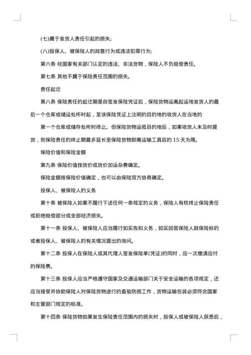 2025年道路货物运输合同