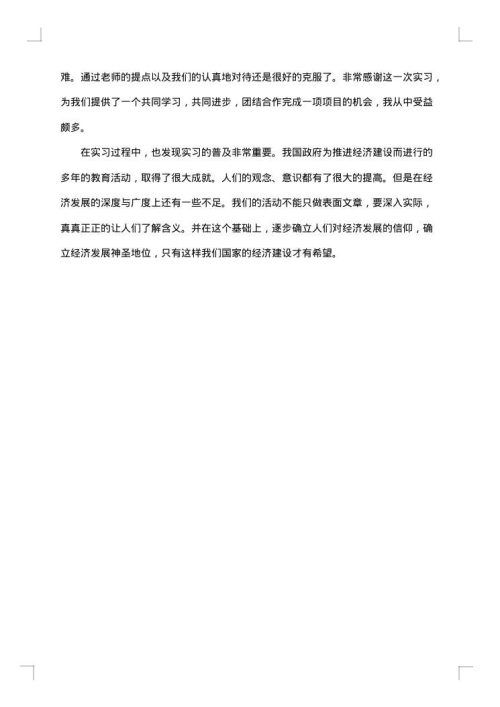 最新大学生工程测量实习心得体会