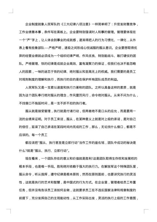 命令体公文格式范文