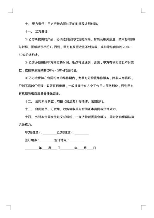 公司浓香型酒类采购合同