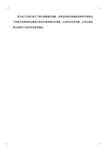 思修实践报告范文1000字