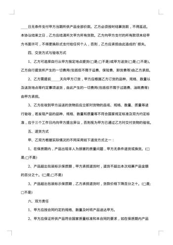长沙市房屋买卖服务合同