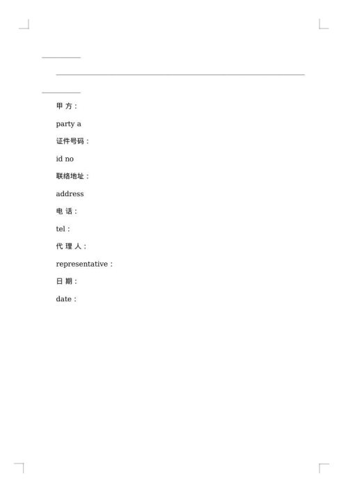 上海市劳务协议书