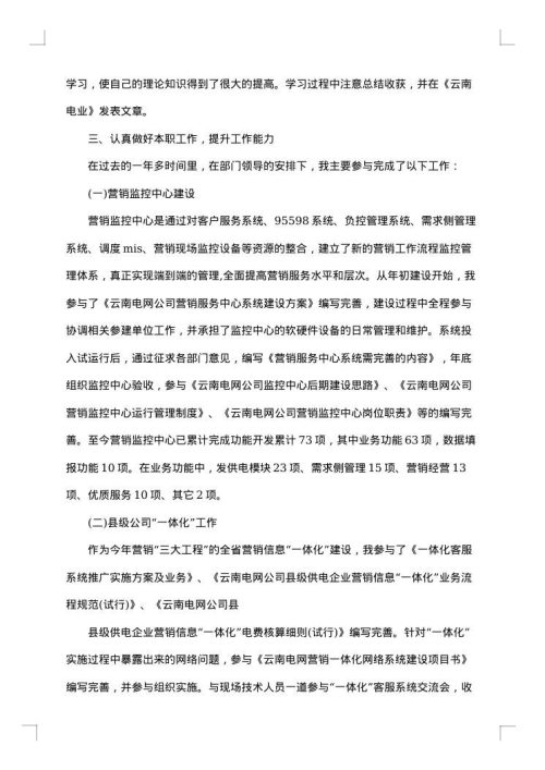 关于销售产品工作总结怎么写