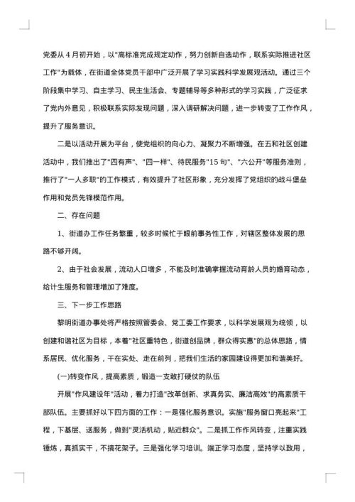 2025年工作总结范文