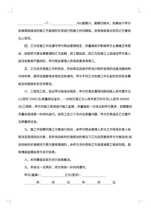 办公桌台承揽合同