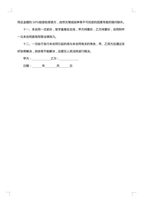 印刷品购销合同范本