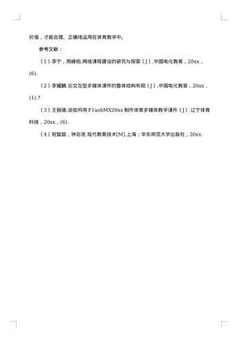 大学生毕业设计开题报告