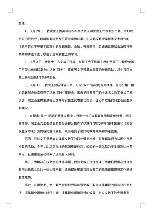 工会小组长工作总结